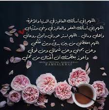 اللهم اني اسألك العفو والعافيه Holy Quran Quran Islam