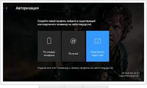 0 800 507 800 выгодные цены гарантия от производителя оплата частями рассрочка быстрая доставка по украине фото описание. Megogo Net Filmy I Telekanaly Onlajn