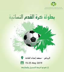 رياضي / رئيس الاتحاد السعودي للرماية يكرم الوفود العربية في محفل الرماية. Twitter à¤ªà¤° Sports For All Ø§Ù„Ø±ÙŠØ§Ø¶Ø© Ù„Ù„Ø¬Ù…ÙŠØ¹ ÙŠÙ‚Ø¯Ù… Ù„ÙƒÙ… Ø§Ù„Ø§ØªØ­Ø§Ø¯ Ø§Ù„Ø³Ø¹ÙˆØ¯ÙŠ Ù„Ù„Ø±ÙŠØ§Ø¶Ø© Ù„Ù„Ø¬Ù…ÙŠØ¹ Ø¨Ø±Ù†Ø§Ù…Ø¬ Ø±ÙŠØ§Ø¶ÙŠ ÙÙŠ Ø±Ù…Ø¶Ø§Ù† Ù„ØªÙØ¹ÙŠÙ„ Ø§Ù„Ø±ÙŠØ§Ø¶Ø© Ø§Ù„Ø¬Ù…Ø§Ø¹ÙŠØ© ÙˆØ§Ù„ÙØ±Ø¯ÙŠØ© Ù„Ù„Ù†Ø³Ø§Ø¡ Ø³Ø¬Ù„ÙŠ Ø§Ù„Ø¢Ù† ÙˆØ´Ø§Ø±ÙƒÙŠ ÙÙŠ Ø¨Ø·ÙˆÙ„Ø© ÙƒØ±Ø© Ø§Ù„Ù‚Ø¯Ù… Ø¹Ù„Ù‰ Ù…Ù„Ø§Ø¹Ø¨