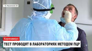 Пцр (полимеразная цепная реакция) — это метод тестирования, который способен находить генетический материал вируса непосредственно в крови пациента, слюне или любой другой. V Noyabrske Nachali Rabotat Punkty Testirovaniya Na Koronavirus