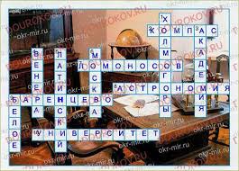 гдз лол окружающий мир 4 класс рабочая тетрадь плешаков крючкова Mihail Vasilevich Lomonosov Stranicy 36 37 Rabochaya Tetrad Po Okruzhayushemu Miru 2 Chast Pleshakov Kryuchkova 4 Klass