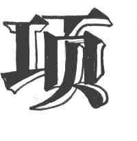 Von der klassischen gardine, die derzeit immer beliebter wird, bis zum eleganten schiebevorhang reicht die auswahl. Https Www Bosch Stiftung De Sites Default Files Publications Pdf Import Mein Deutschland Mein China Pdf