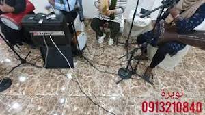 Contact ‎اغاني ليبية علي كيفك‎ on messenger. Ø²Ù…Ø²Ù…Ø§Øª Mp3 Ø£ØºÙ†ÙŠØ§Øª