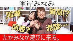 Want to discover art related to 峯岸みなみ? å³¯å²¸ã¿ãªã¿ Youtube