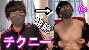 【悶絶アクメ】射精した後でもチクニーでめちゃイキしてしまいました♡　個人撮影　乳首イキ　女性向け　男性向け　ノンケ　乳首攻め　乳首責め