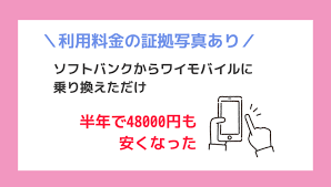 ゆゆままblog ソフトバンク 行き方 インスパイア