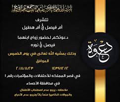 Forwarded from sudanese viduo designs. Ø¯Ø¹ÙˆØ© Ø²ÙˆØ§Ø¬ Ù†Ø³Ø§Ø¦ÙŠØ© Ø£Ø­ØªØ±Ø§ÙÙŠØ© Wedding Drawing Engagement Invitation Cards Wedding Cards