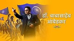 Ambedkar in the eyes of his contemporaries). Dr Babasaheb Ambedkar Mahamanvachi Gauravgatha Wikipedia