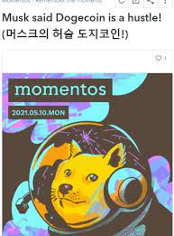 일론 머스크, 비트코인에 대한 부정적 발언 끝에 이번엔 도지코인 칭찬. S2oe9veztccxlm