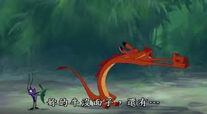 Disney mulan you don't like disney? èŠ±æœ¨è˜­ Hello Can You Tell Me The Chinese For Mushus