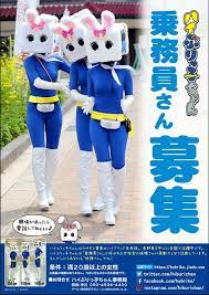 2018年9月14日 その他 こんちわでぇぇすヾ ノ 緊急募集でぇぇぇす 困ってます ハイぶりっ子ちゃんの活動には乗務員さんと呼ばれる女性型妖精さんが必用不可欠でぇす よろしくでぇぇぇす 拡散希望rtお願いします 実写 アニメ 着ぐるみ コスプレ 衣装