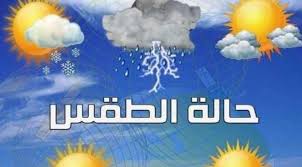 حالة الطقس ودرجات الحرارة اليوم الاربعاء 4/9/2019 في مصر والمحافظات. Ù…ÙˆÙ‚Ø¹ Ø¨ÙˆØ§Ø¨Ø© ÙÙŠØªÙˆ ÙÙŠØªÙˆ Ø­Ø§Ù„Ø© Ø§Ù„Ø·Ù‚Ø³ ÙˆØ¯Ø±Ø¬Ø§Øª Ø§Ù„Ø­Ø±Ø§Ø±Ø© ÙÙ‰ Ø§Ù„Ø¹ÙˆØ§ØµÙ… Ø§Ù„Ø¹Ø±Ø¨ÙŠØ© ØºØ¯Ø§ Ø§Ù„Ø£Ø±Ø¨Ø¹Ø§Ø¡ 05 5 2021