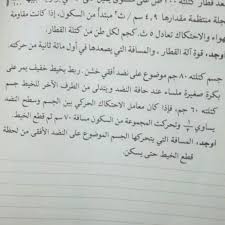 1111111 x 1111111 = 1234567654321. ØªØ¯Ø§ÙˆÙ„ ØµÙˆØ± Ù„Ø§Ù…ØªØ­Ø§Ù† Ø§Ù„Ø¯ÙŠÙ†Ø§Ù…ÙŠÙƒØ§ Ø¹Ø¨Ø± ØµÙØ­Ø§Øª Ø§Ù„ØªÙˆØ§ØµÙ„ Ø§Ù„Ø§Ø¬ØªÙ…Ø§Ø¹ÙŠ Ùˆ Ø§Ù„ØªØ¹Ù„ÙŠÙ… ØªØ±ØµØ¯ Ø·Ø§Ù„Ø¨ÙŠÙ† Ù…ØªÙˆØ±Ø·ÙŠÙ† ØµÙˆØ± Ø¬Ø±ÙŠØ¯Ø© Ø§Ù„Ù…Ø§Ù„