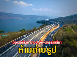 195.943 กิโลเมตร (121.753 ไมล์) ประวัติ: Noqhjab0e33jsm