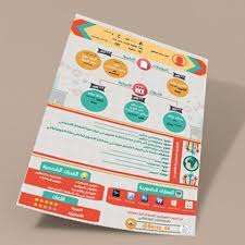 تصميم السيرة الذاتية بطريقة انفوجرافيك Cv Infographic Desigener Mock Up Saudiarabia انفوجرافيك جرافيكس سي في سيرة ذاتي Bullet Journal Journal