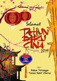 Maybe you would like to learn more about one of these? Rukun Tetangga Taman Bukit Cheras 2019 2020 Posts Facebook