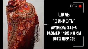 Jun 16, 2021 · «павловопосадские платки лежат в основе и вступают в крой моделей очень многих дизайнеров. Pavlovoposadskie Platki Shal Finift Videoobzor Youtube