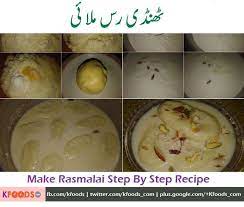 See How To Make Rasmalai With Step By Step Recipe In Urdu By Kfoods Com Whenever I Hear About Rasmalai My Mouth Starts W Desert Recipes Recipes Masala Recipe