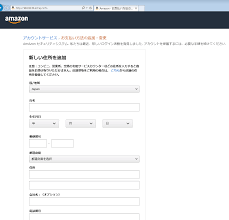 Geofenced Amazon Japan Credential Phishing Volumes Rival Emotet Proofpoint Us