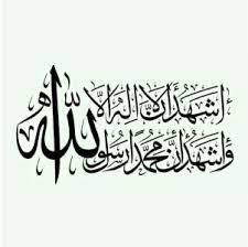 Sedangkan untuk yang warna merah, pembagiannya nanti dibagi menjadi dua saja. Arti Syahadat Dalam Bahasa Inggris Dilengkapi Tulisan Arabnya