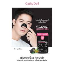 cathy+doll+มาส์กหน้า ราคาพิเศษ