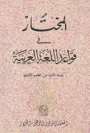 Pin On المراحل التعليمية قسم التربية والتعليم كتب Pdf