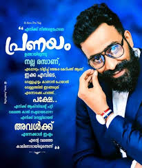 Here is the best love letter malayalam images. Troll Love Malayalam Home Facebook