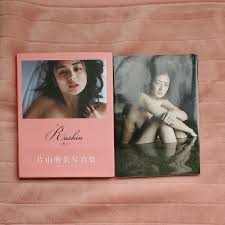 片山萌美 写真集 裸芯 節約 人魚