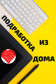 заработок в интернете с нуля без вложений и риска Zarabotok Doma V Sbnlife Rabotayushie Mamy Zarabotat Dengi V Internete Sekretnye Doski