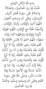 Doa selepas solat bahasa arab. Doa Selepas Solat Fardu Rumi Jawi Dan Maksudnya Kutipan Buku Kekuatan Doa Kutipan Rohani