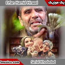 دانلود آهنگ من اگر خانه خرابم به تو دل دادم از حمید هیراد همراه لینک مستقیم