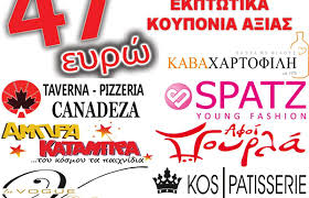 Το βημα ορθοδοξιασ θα λειτουργήσει ως url μέσα στις επόμενες ώρες με τη μέθοδο της ανακατεύθυνσης. Ka8e Paraskeyh Me To Bhma Ths Kw Ekptwtika Koyponia A3ias 47 Eyrw Kosnews24 Gr