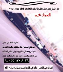 الطائف، مدينة سعودية تقع في الغرب من المملكة العربية السعودية، تابعة لـمنطقة مكة المكرمة على جانبي وادي وج، وتبعد عن مدينة مكة المكرمة 75 كم تقريباً وتحيط بها الجبال من جميع الجهات، وترتفع عن سطح البحر بمسافة تتدرج. Ù†Ù‚Ù„ Ø·Ø§Ù„Ø¨Ø§Øª Ø¬Ø§Ù…Ø¹Ø© Ø§Ù„Ø·Ø§Ø¦Ù Msa 51100 Twitter