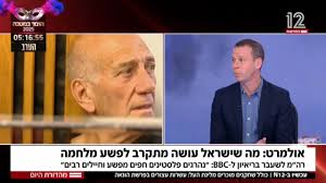 עמית סגל Amit Segal