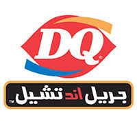 مطعم ديري كوين السعودية قائمة طعام ديري كوين خدمة توصيل ديري كوين طلبات