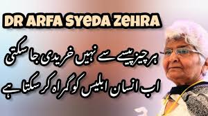 Paisa zarorat khareedta hai