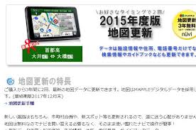 Garmin ポータブルカーナビ 7型 Nuvi2795 地図更新してみた 地図更新3年無料1回目