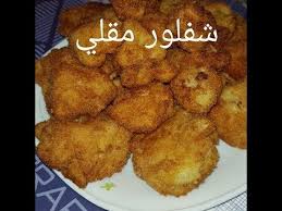 10:33 cuisine melissa kahina 185 640 просмотров. Ù…Ø·Ø¨Ø® Ø§Ù… ÙˆÙ„ÙŠØ¯ Ø´ÙÙ„ÙˆØ± Ù…Ù‚Ù„ÙŠ Ø¨ØªØªØ¨ÙŠÙ„Ø© Ø±ÙˆØ¹Ø© Youtube Recette Pomme Recettes De Cuisine Alimentation