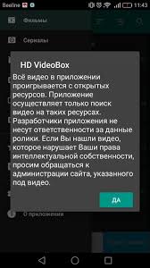 Hd videobox эта база дополнительно предлагает тысячи фильмов, мультипликаций и бесчисленное 3.9 ex.ua фильмы онлайн Hd Videobox Skachat Na Android Besplatno