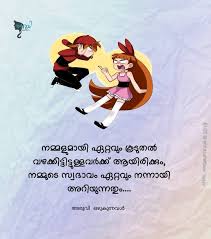 Fights And Understanding Friendship Goals Friends Quotes Malayalam Quotes Emotional Quotes