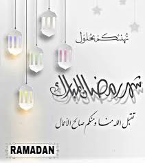 أفضل صور خلفيات بطاقات تهنئة رمضانية اجمل صور تهنئة رمضان Ramdan بطاقات تهنئة بمناسبة شهر رمضان عبارات تهنئة بشهر رمضان Ramadan Cards Ramadan Mubarak
