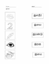 This is a great worksheet for kindergarten and 1st grade practice. Tamil Uyir Eluthugal Activity