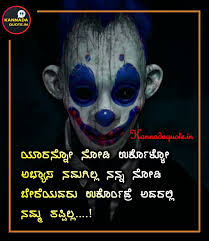 Maybe you would like to learn more about one of these? Single Attitude Quotes In Kannada Share Chat Attitude Quotes Quotes For Whatsapp Positive Attitude Quotes