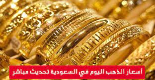 اخر أفكار الزوار عن أسعار الذهب. Ù…Ø­Ø±Ù‚ Ø§Ù„Ù…Ø¬Ø³Ù… Ø§Ù„Ø³Ø±ÙŠØ± Ø´Ø±Ø§Ø¡ Ø§Ù„Ø°Ù‡Ø¨ Ø§Ù„ÙŠÙˆÙ… Hic Innotec Com