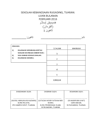 Surah ini adalah surah pertama yang diturunkan secara. Soalan Alquran Tahun 1 Docx