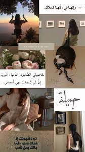 pin by fgh on ℒℴѵℯ beautiful arabic words arabic quotes cover photo quotes
