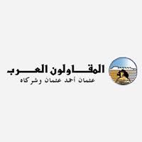 ملعب المقاولون العرب يستضيف مباريات البنك الأهلي بالدوري. Ø´Ø±ÙƒØ© Ø§Ù„Ù…Ù‚Ø§ÙˆÙ„ÙˆÙ† Ø§Ù„Ø¹Ø±Ø¨ Ø¹Ø«Ù…Ø§Ù† Ø£Ø­Ù…Ø¯ Ø¹Ø«Ù…Ø§Ù† ÙˆØ´Ø±ÙƒØ§Ù‡ Ø§Ù„Ø§Ù‚ØªØµØ§Ø¯ÙŠ