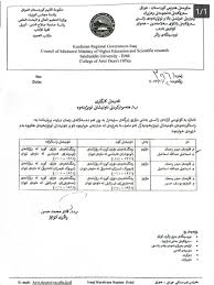 Ismael Ismael AL-Shekhani