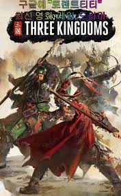 The game is updated to v1.1.0 and includes the following dlc: Total War Three Kingdoms Codex Fitgirl Traveling Movies Architecture And Life