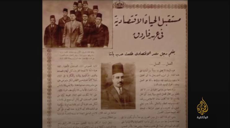 طلعت حرب.. أبو الاقتصاد المصري الحديث ومؤسس بنك مصر | أخبار ثقافة | الجزيرة  نت